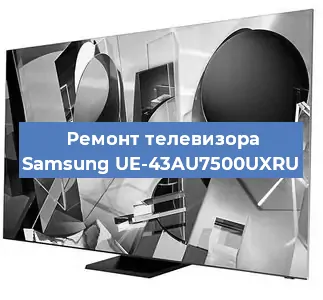 Замена материнской платы на телевизоре Samsung UE-43AU7500UXRU в Самаре